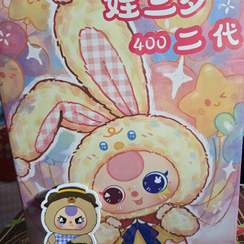 NIB BABY THREE 400% CONFIRMED